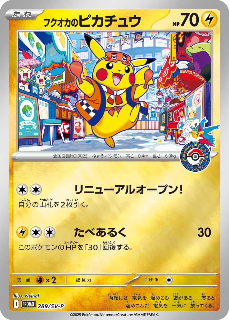 福袋ガチャ1