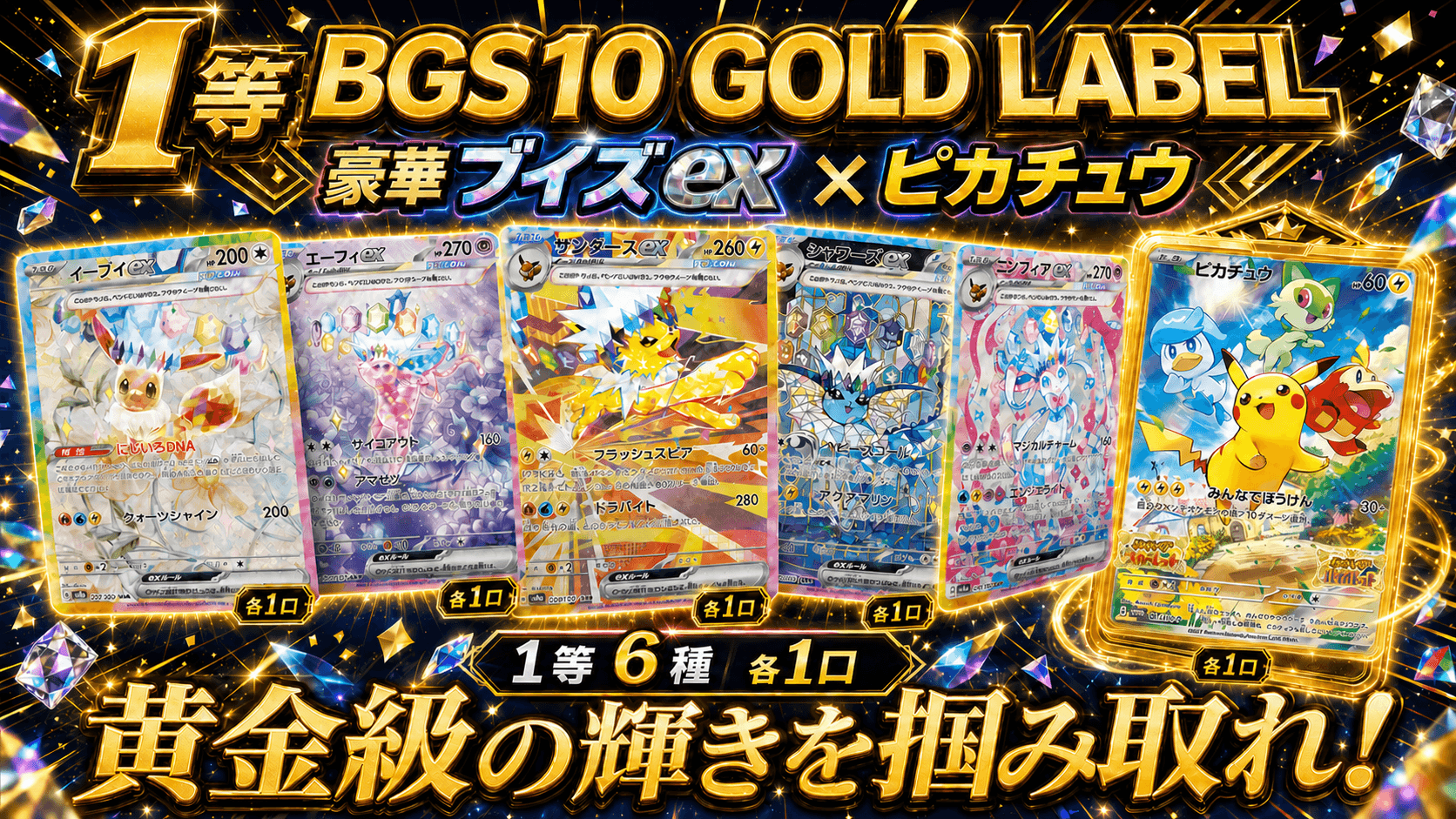当たりはBGS10 GOLD LABEL!!!! 総還元率98.01%!!